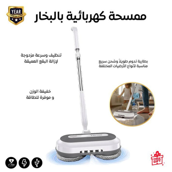 باور جلويد ماكس – ممسحة كهربائية لاسلكية بدوران مزدوج ورش ذكي